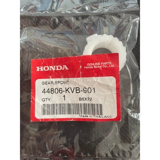 เฟืองวัดความเร็ว รุ่น HONDA CLICK อะไหล่แท้เบิกศูนย์ [44806-KVB-901]