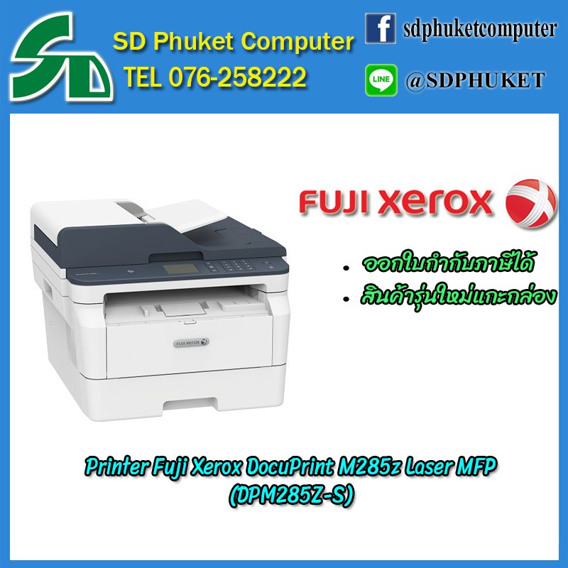 docuprint m285z