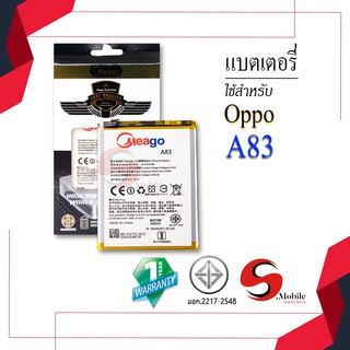 แบตสำหรับ Oppo A83 / BLP649 ของแท้100% รับประกัน1ปี