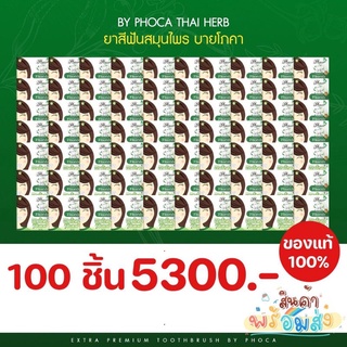 ยาสีฟันสินค้าพร้อมส่งตลับ53