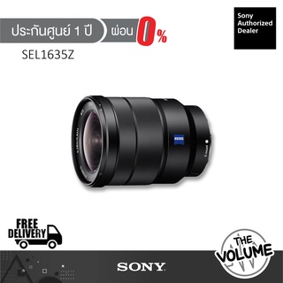 Sony Full Frame Lens SEL1635Z (ประกันศูนย์ Sony 1 ปี)