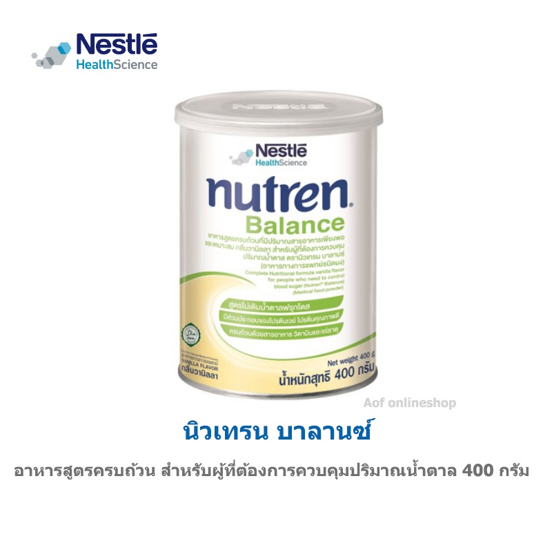 Nutren Balance นิวเทรน บาลานซ์ กลิ่นวานิลลา 400 กรัม