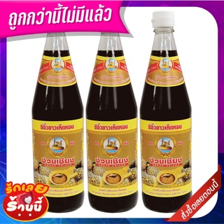 ง่วนเชียง ซีอิ๊วขาวเห็ดหอม 700 กรัม x 3 ขวด Nguan Chiang Mushroom Light Soy Sauce 700 ml x 3 bottles