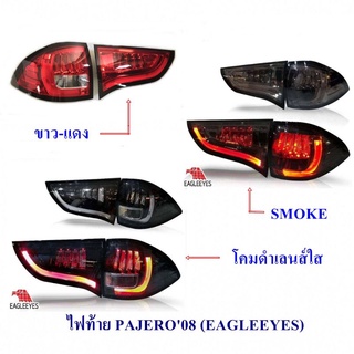 ไฟท้าย PAJERO 2008 LED EAGLEYE