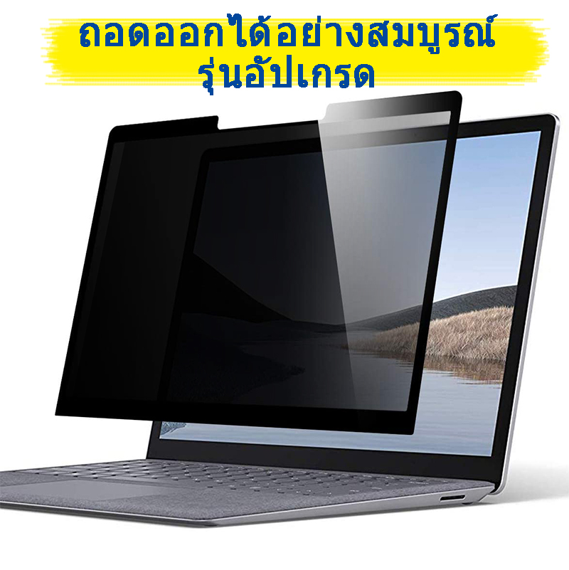 ฟิล์มกันรอยหน้าจอแล็ปท็อป เพื่อความเป็นส่วนตัว ถอดออกได้ สําหรับ Microsoft Surface Laptop 5 4 3 Surf