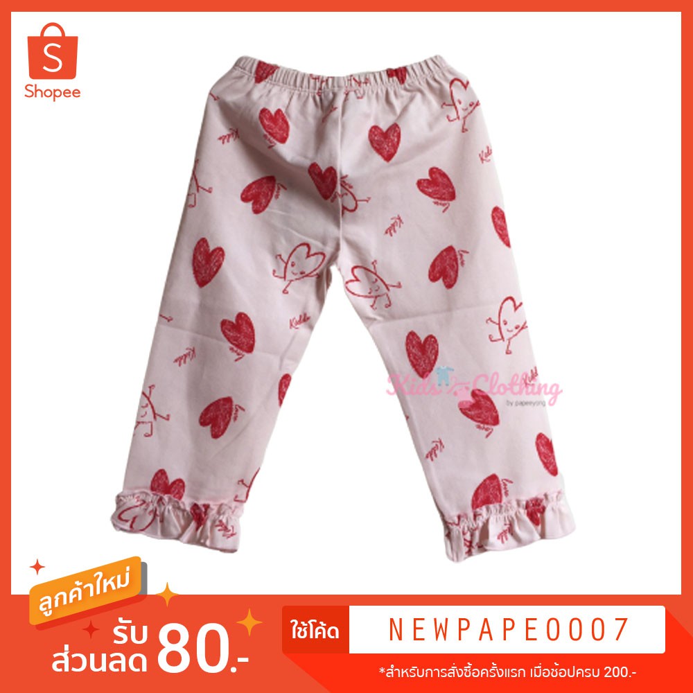 กางเกง Legging Kiddo by bsc Size 100