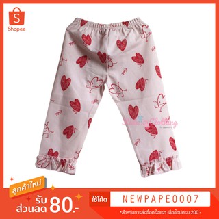 กางเกง Legging Kiddo by bsc Size 100