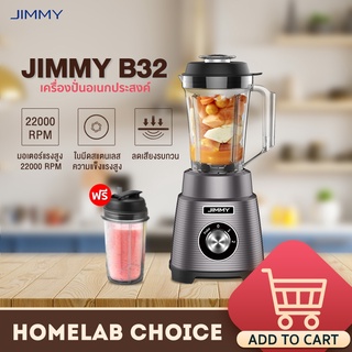 JIMMY Smart Smoothie Blender B32 เครื่องปั่นอเนกประสงค์