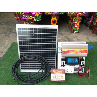 ชุดบ้านสวน ชุดนอนนา อินเวอร์เตอร์3000W โซล่าเซลล์12V to 220V(พร้อมแผง20W+แบตเตอรี่)สินค้ามีประกันในไทยพร้อมใช้งาน