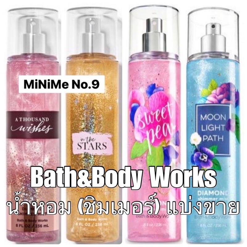 (แท้) น้ำหอมแบ่งขาย(ชิมเมอร์) 5ml/ 10ml สเปรย์น้ำหอมไดมอนด์ ชิมเมอร์ ✨ Bath&Body Works Diamond Shimmer Mist
