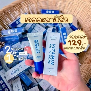 Founderskin Vitamin An-ti Acne ฟาวเดอร์ เจลละลายสิว