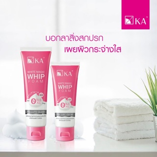 เคเอ KA White Magic Whip Foam Pollute Clear 100 g./50g.