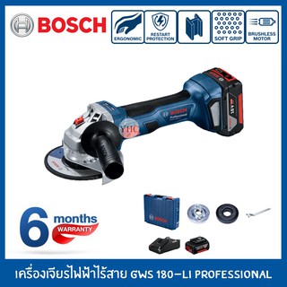 BOSCH เครื่องเจียรไฟฟ้าไร้สาย รุ่น GWS 180-LI Professional *รับประกัน6เดือน*