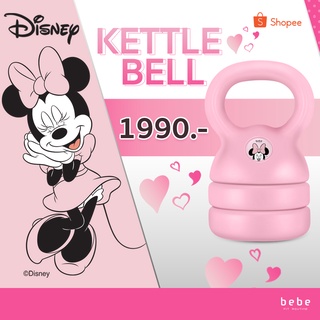 [กรอกโค้ด BBFTSEP ลด130฿] bebe Fit Routine 4 in 1 Kettlebell Minnie Mouse