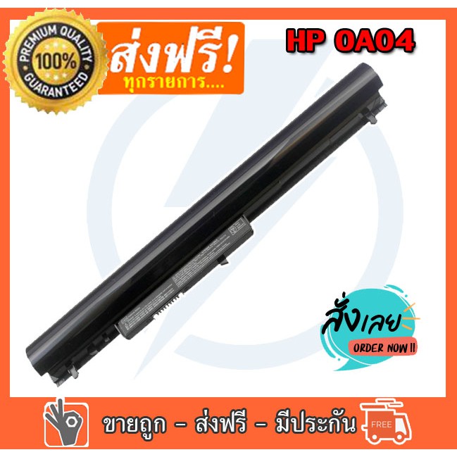 HP แบตเตอรี่ รุ่น OA04 ( HP 240 G2, 14-d008TX, 14-d106TX, 14-r056tu, 15-r279TU, 15-R233TX Series) OA