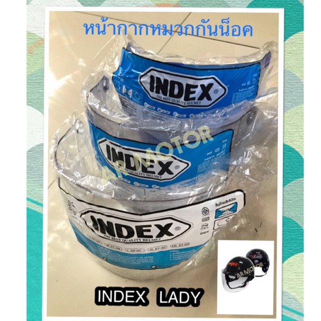 หน้าหมวกกันน็อค INDEX  LADY รุ่นใหม่