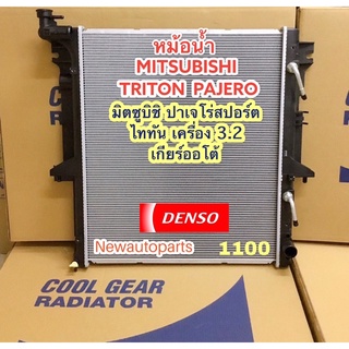 หม้อน้ำ CoolGear มิตซูบิชิ ไทรทัน ปาเจโร่ สปอต ปี2008-12 เครื่อง 3.2 3.0 V6 (1100) เกียร์ออโต้ Mitsubishi Triton Pajero