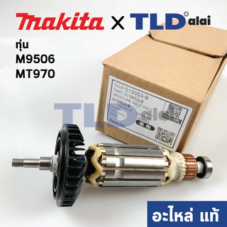 ทุ่น (แท้) ทุ่นหินเจียร Makita มากีต้า รุ่น M9506 M9512 - Maktec มาคเทค รุ่น MT970, MT964 (513953-9) (อะไหล่แท้100%)