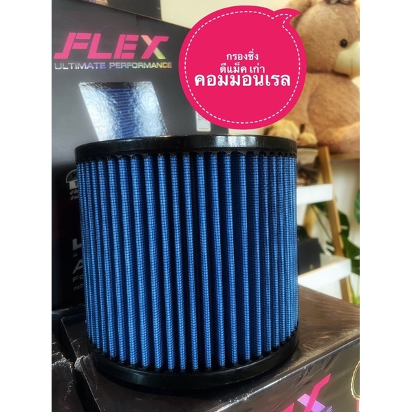 FLEXกรองอากาศD-maxเก่าcommon rail
