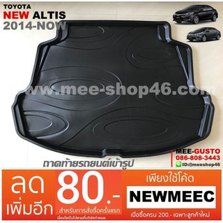 [พร้อมส่ง] ถาดวางของท้ายรถยนต์เข้ารูป Toyota New Altis [2014-ปัจจุบัน]