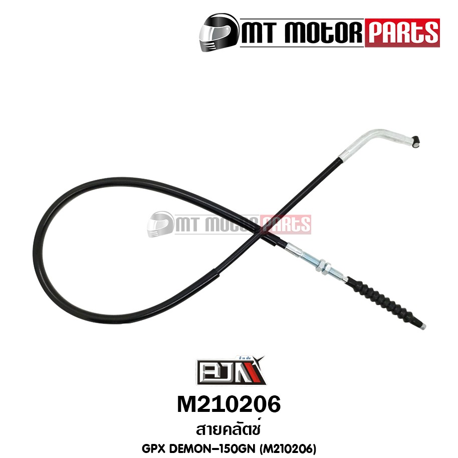 สายคลัทช์ GPX DEMON 150 GR (M210206) สายคลัตช์ ดีม่อน