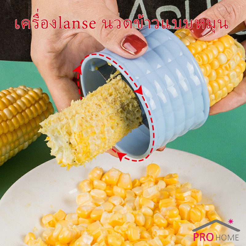 Pro ที่ปอกข้าวโพด เครื่อง ขูด แกะ เมล็ดข้าวโพด ข้าวโพด - รูปที่ 7