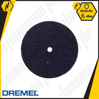 DREMEL 409 ใบตัด ขนาด 23.8 มม.