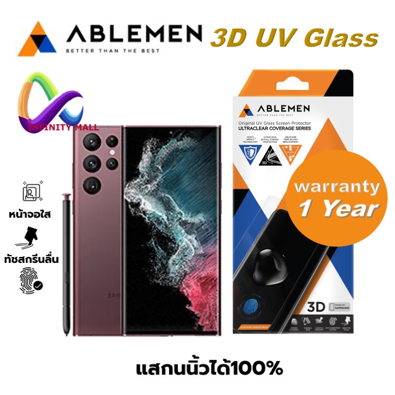 ฟิล์มกระจก ยูวี ลงโค้ง Ablemen Samsung galaxy S23 ultra 5G / S22 Ultra / S20 plus 3D original UV tem