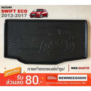 [พร้อมส่ง] ถาดวางของท้ายรถยนต์เข้ารูป Suzuki Swift Eco (2012-2017)