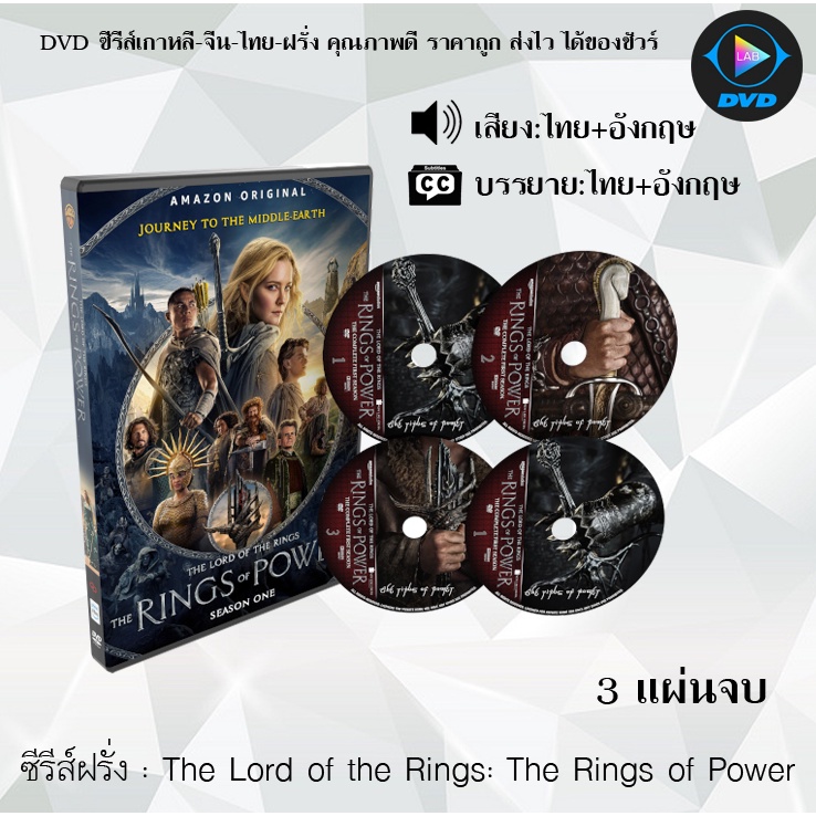 ซีรีส์ฝรั่ง The Lord of the Rings The Rings of Power : 3 แผ่นจบ (พากย์ไทย+ซับไทย)