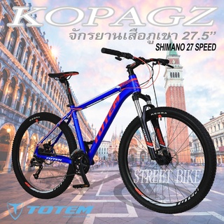 SALE ส่งท้ายปี!!!จักรยานเสือภูเขา 27.5" Totem Kopagz red-blue (SIZE17")