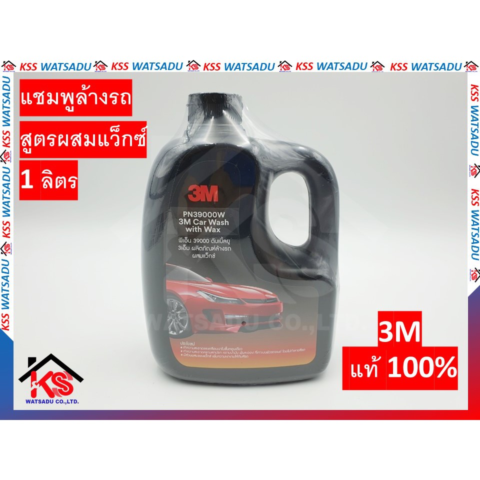3M แชมพูล้างรถ น้ำยาล้างรถ ผสมแว๊กซ์ 1ลิตร PN39000W ของแท้
