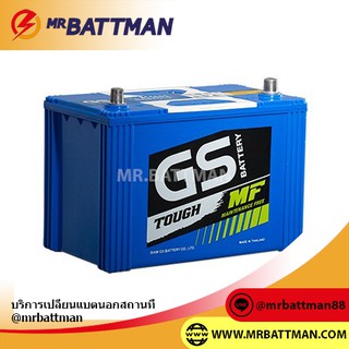 แบตเตอรี่ GS MFX190R