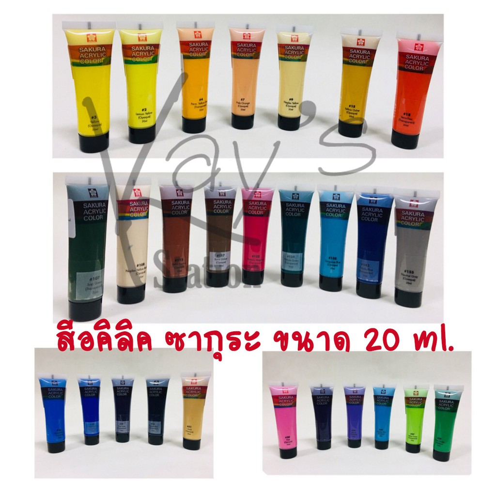 สีอคิลิคหลอด ซากุระ 20ml.*