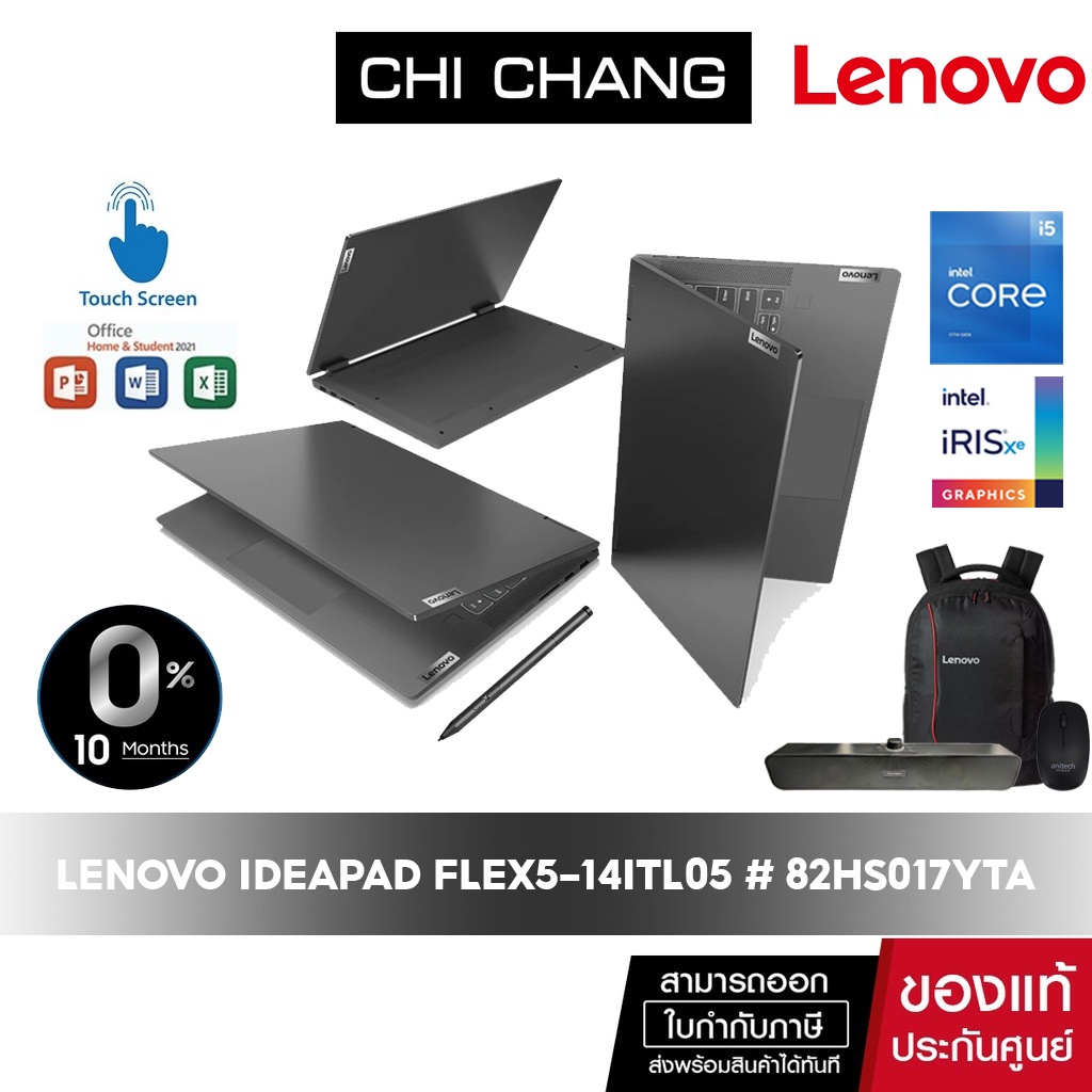 LENOVO NOTEBOOK IDEAPAD FLEX5-14ITL05 # 82HS017YTA i5-1135G7/8GB/SSD512GB/OFFICE