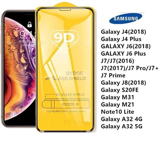 ฟิล์มกระจกนิรภัย 9D แบบเต็มจอ สําหรับ Samsung J4 J4Plus J6Plus J72017 J7Pro J7 Prime J8 S20FE M21 M31 Note10 Lite A32 4G/5G