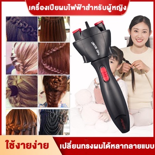 เครื่องถักผมไฟฟ้าเปียอัตโนมัติเครื่องป้องกันฟูหมนุได้ 360องศากาสองทาง