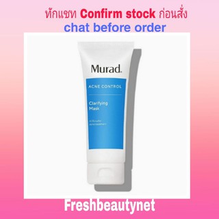 MURAD Acne Control Clarifying Mask  75G