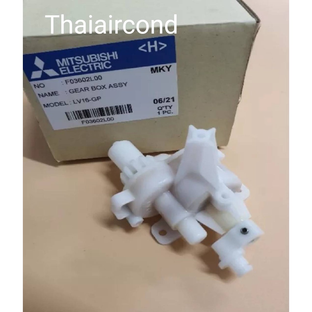 อะไหล่พัดลมมิตซูบิชิแท้ จากศูนย์อะไหล่พัดลมมิตซูบิชิ  Model : LV16-GP