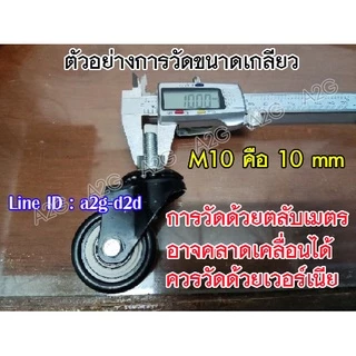 ลูกล้อ 2 นิ้ว รับน้ำหนักได้ 45kg ยูริเทนสีดำ ราคา/ลูก