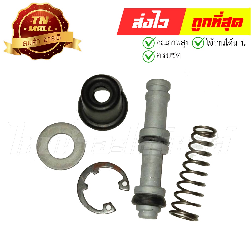 ชุดซ่อม ชุดซ่อมปั้มดิสหน้า ZR120 JR120 ยี่ห้อ Washi (8858831308176) By ไทยนำอะไหล่ยนต์