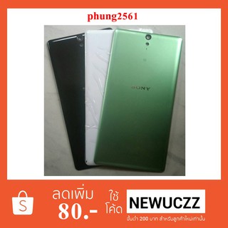 ฝาหลัง Sony C5 ดำ ขาว เขียว