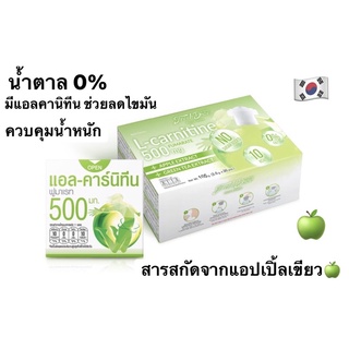 เฟรชโดส🍏เพรสแอนด์เชค แอลคาร์นิทีน 500 Mg. ของแท้100% ช่วยระบบขับถ่าย ลดน้ำหนัก🍏คุณผู้ชายทานได้ สินค้าพร้อมส่งค่ะ❤️🍏