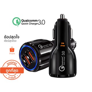 ที่ชาร์จมือถือในรถ QC3.0 ชาร์จเร็ว usb car charger quick charge หัวชาร์จ อะแดปเตอร์ ชาร์จในรถ 2ช่อง usb 3 0