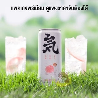 [ลังx24กระป๋อง] Sparkling soda 0Cal รสพีช รสส้มโชกุน ซ่าสดชื่น ไม่มีน้ำตาล Chi330ml