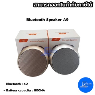 ลำโพงบูลทูธ Bluetooth Speaker A9 คุณภาพดี เสียงดี