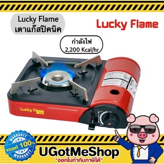 Lucky Flame เตาแก๊ส เตาแก๊สปิคนิค รุ่น LF-90P สีแดง Picnic Portable Gas Stove