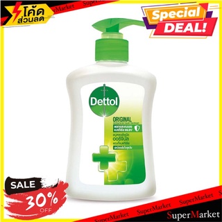 🔥The Best!! เดทตอล สบู่เหลวล้างมือ ออริจินอล แอนตี้แบคทีเรีย 225 มล. Dettol Liquid Handwash 225 ml