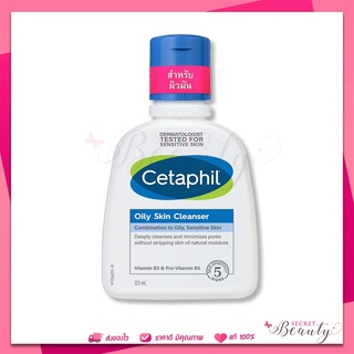 Exp.01/25 Cetaphil oily 125ml เซตาฟิล ออยลี่ สำหรับหน้ามัน ผิวมัน เป็นสิวง่าย โฉมใหม่