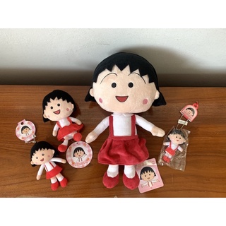 ✨สินค้ามือหนึ่ง✨  ตุ๊กตา/พวงกุญเเจ Maruko👧🏻 (นำเข้าจากญี่ปุ่น🇯🇵)